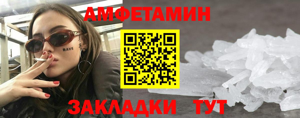 АМФ  mega зеркало  Вход с VPN  Бугульма  АМФЕТАМИН Premium  Амфетамин 
