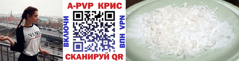A-PVP крисы CK  Бугульма 