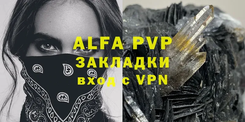 APVP кристаллы  Бугульма 