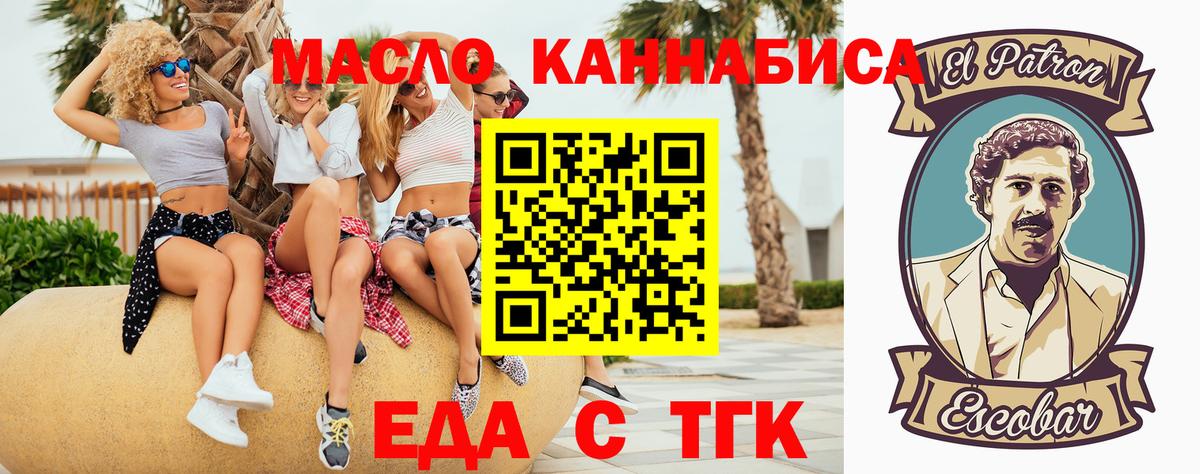 Печенье с ТГК марихуана Бугульма