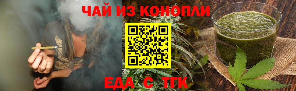 Canna-Cookies конопля  Бугульма 