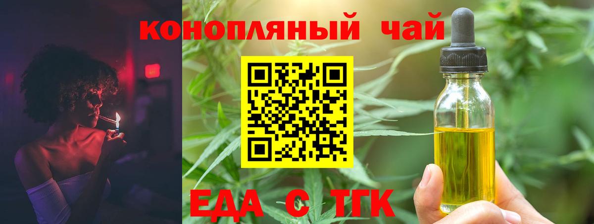 Cannafood марихуана  Вход с VPN  Бугульма 