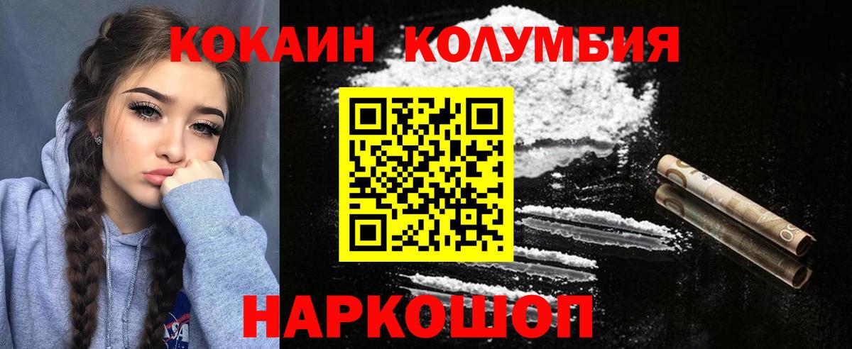 купить наркотики сайты  Бугульма  Кокаин 97% 