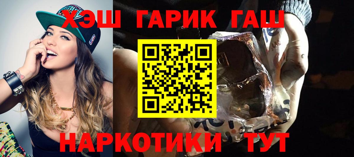 ГАШИШ Изолятор Бугульма