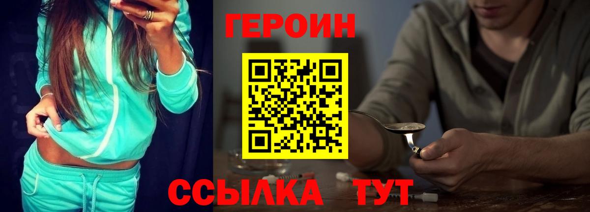 Героин афганец Бугульма