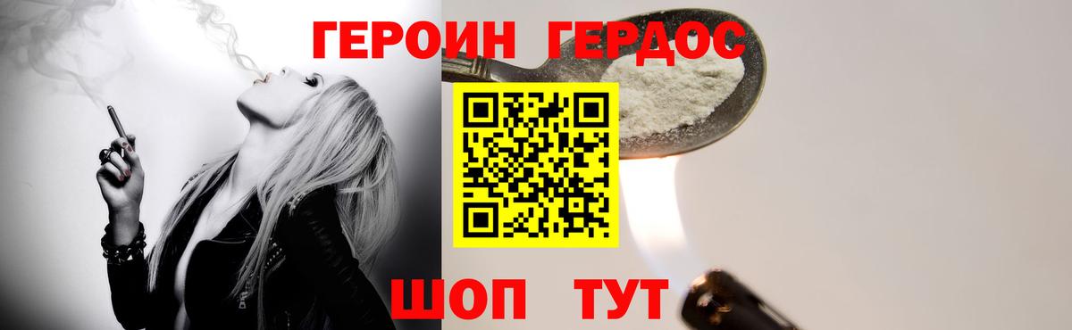 Героин гречка Бугульма