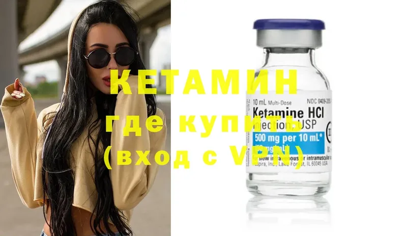 КЕТАМИН ketamine  как найти закладки  Бугульма 