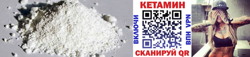 закладки Бугульма КЕТАМИН ketamine