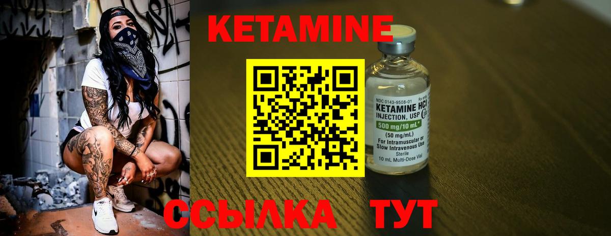 Кетамин ketamine  Бугульма  КЕТАМИН VHQ 