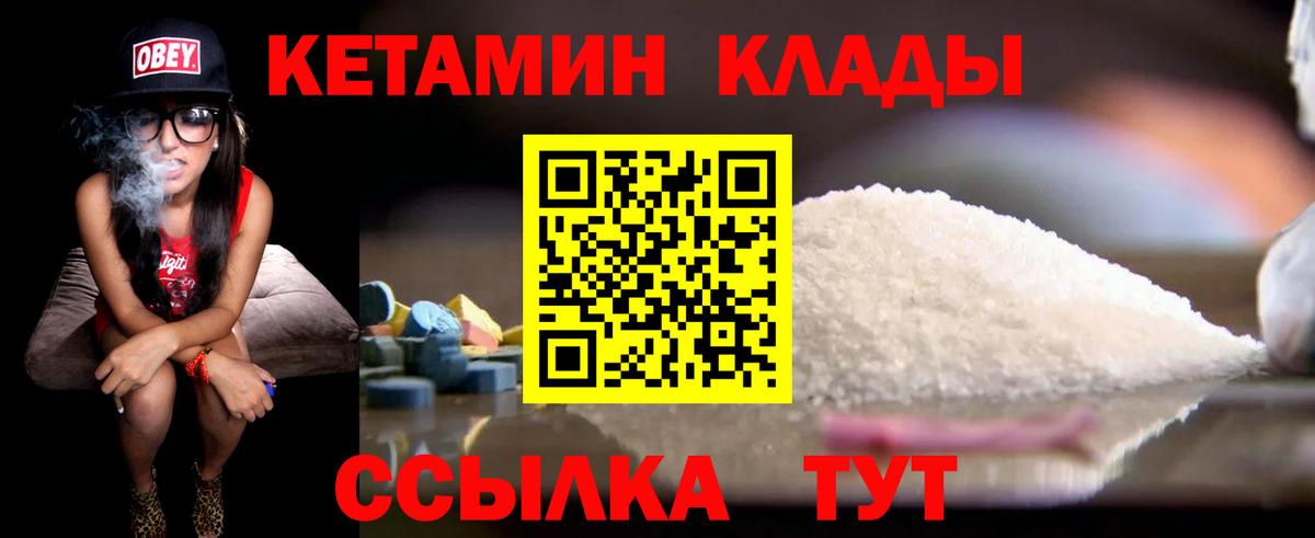 КЕТАМИН ketamine  КЕТАМИН VHQ  Вход с VPN  Бугульма 