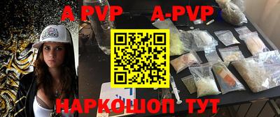 ALPHA PVP Балашиха