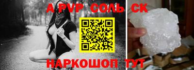 ALPHA PVP Балашиха