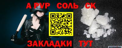 ALPHA PVP Балашиха