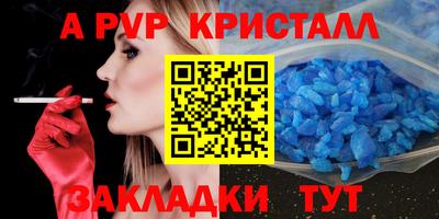 ALPHA PVP Балашиха