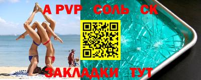 ALPHA PVP Балашиха