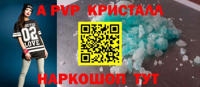 ALPHA PVP Балашиха