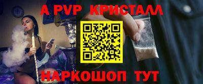 ALPHA PVP Балашиха