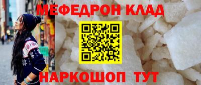 мяу мяу мука Балаково