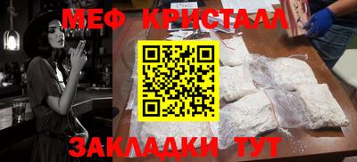 меф Азнакаево