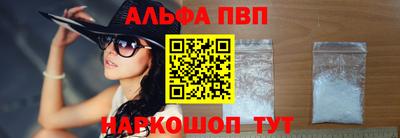 ALPHA PVP Балашиха