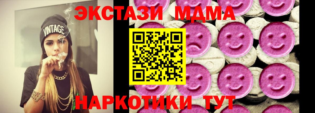 МДМА VHQ  Вход с VPN  МДМА кристаллы  Бугульма 