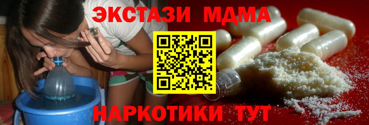 МДМА кристаллы  MDMA кристаллы  Бугульма 