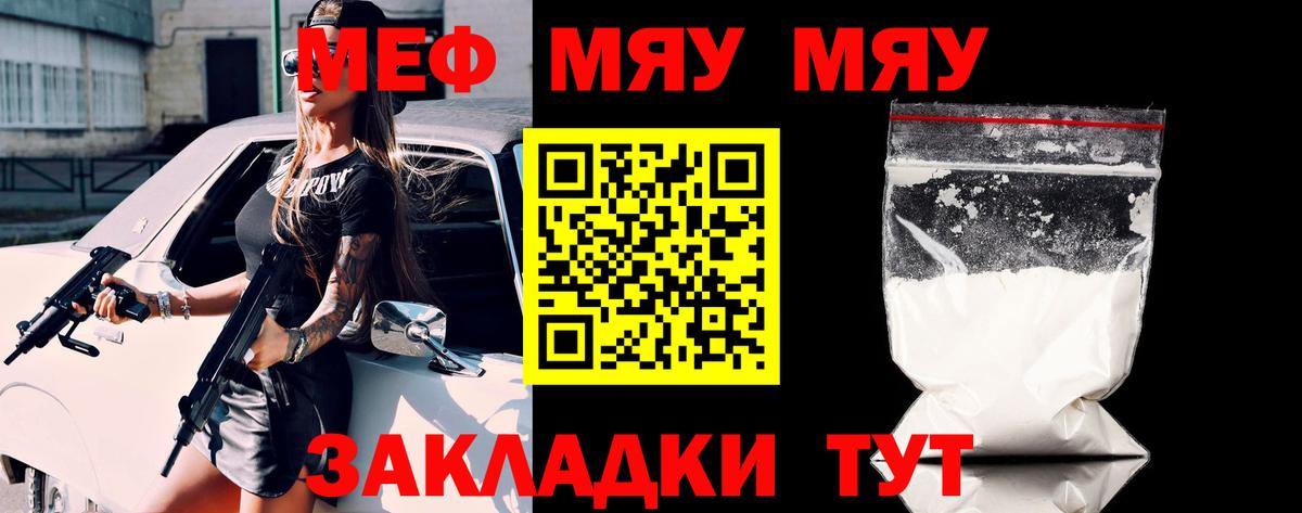 Меф кристаллы  МЯУ-МЯУ  Бугульма  Мефедрон мяу мяу  МЕФ 