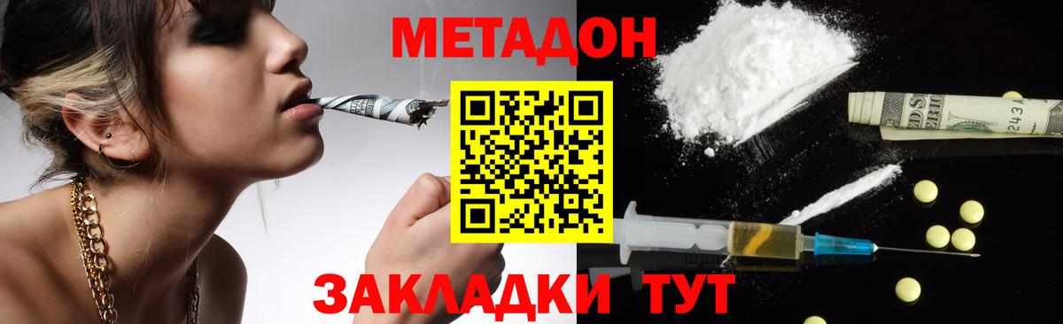 Бугульма  Метадон мёд  Метадон кристалл  Вход с VPN 