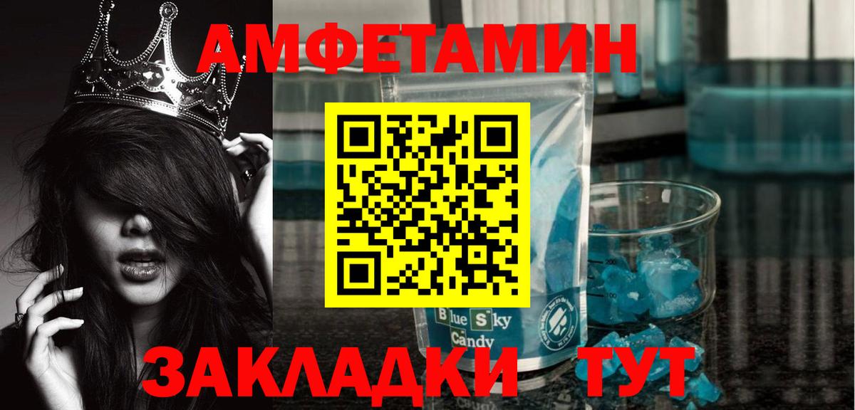Метамфетамин пудра  Метамфетамин пудра  Первитин  Вход с VPN  Бугульма 