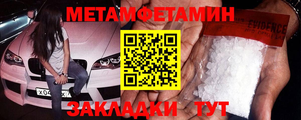 МЕТАМФЕТАМИН винт Бугульма