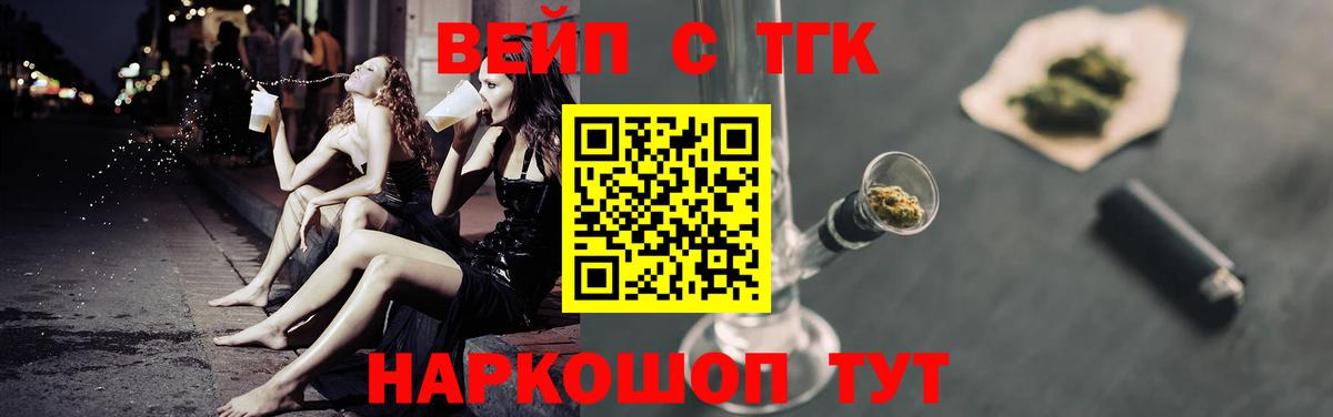 ТГК гашишное масло Бугульма
