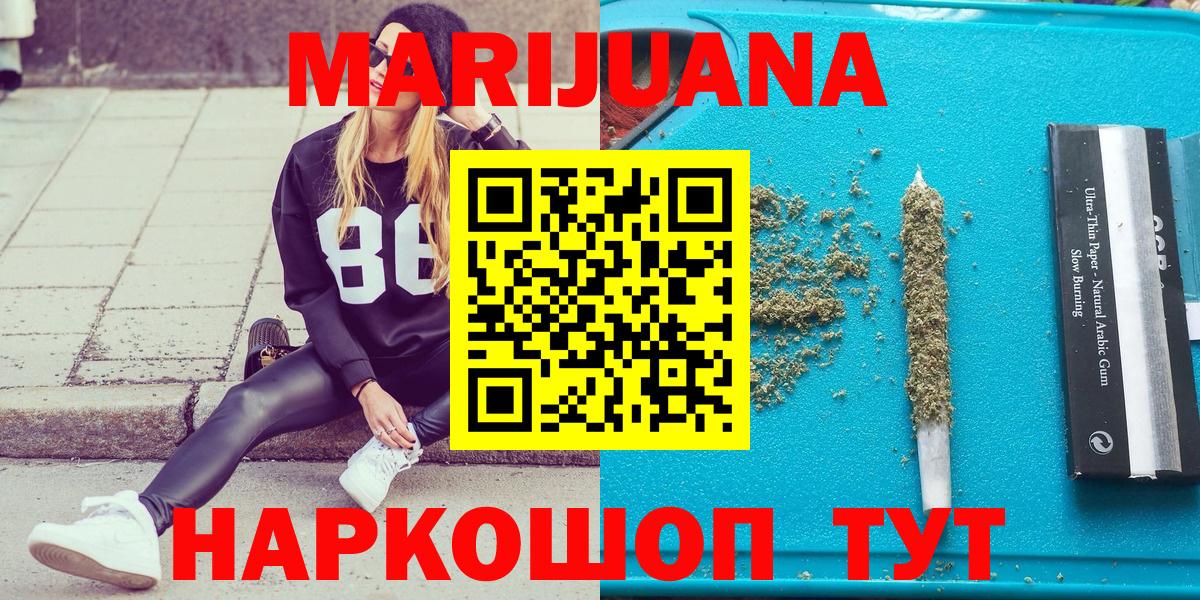 МАРИХУАНА тримм  Конопля THC 21%  Бугульма  Шишки марихуана AK-47  Вход с VPN  Марихуана VHQ 